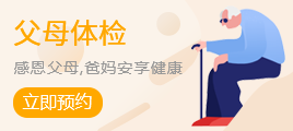 父母体检